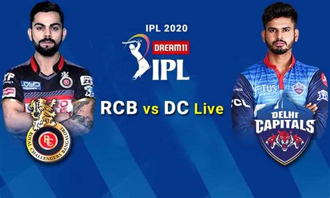 dc vs rcb cricket watch